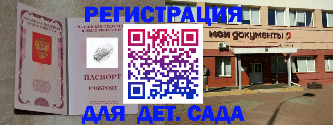 прописка регистрация в Гурьевске